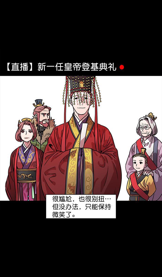 工口漫画韩漫全集-[第41话] 十常侍之乱&mdash;狗急跳墙无删减无遮挡章节图片 