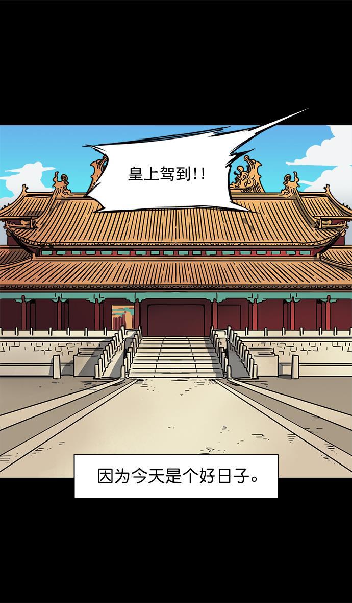 工口漫画韩漫全集-[第41话] 十常侍之乱&mdash;狗急跳墙无删减无遮挡章节图片 