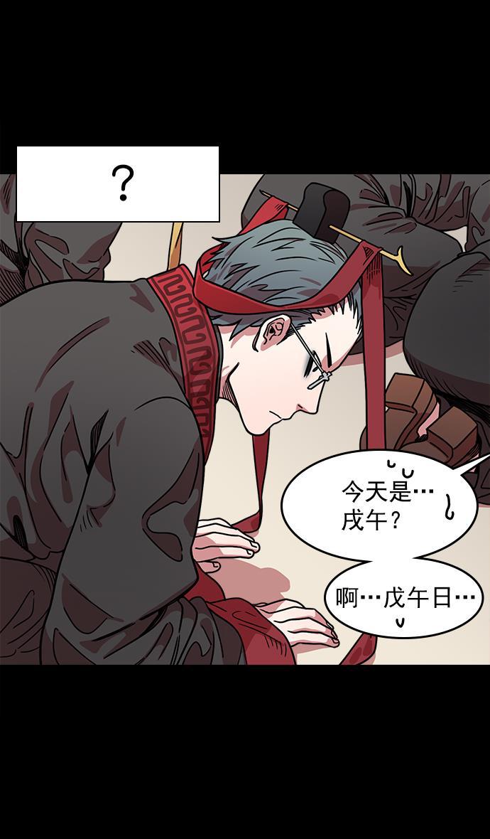 工口漫画韩漫全集-[第41话] 十常侍之乱&mdash;狗急跳墙无删减无遮挡章节图片 