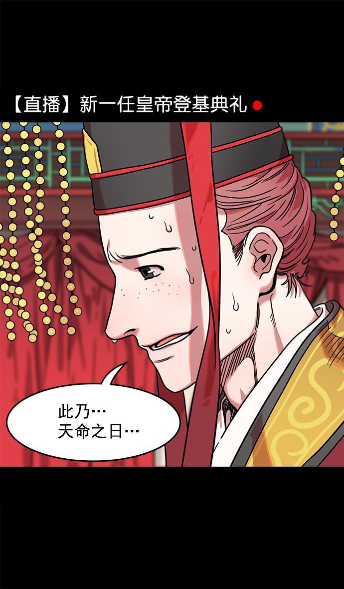 工口漫画韩漫全集-[第41话] 十常侍之乱&mdash;狗急跳墙无删减无遮挡章节图片 