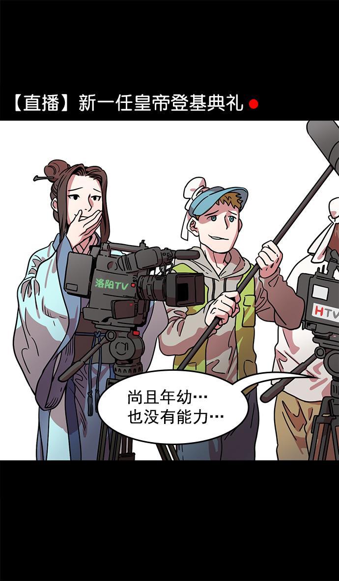 工口漫画韩漫全集-[第41话] 十常侍之乱&mdash;狗急跳墙无删减无遮挡章节图片 