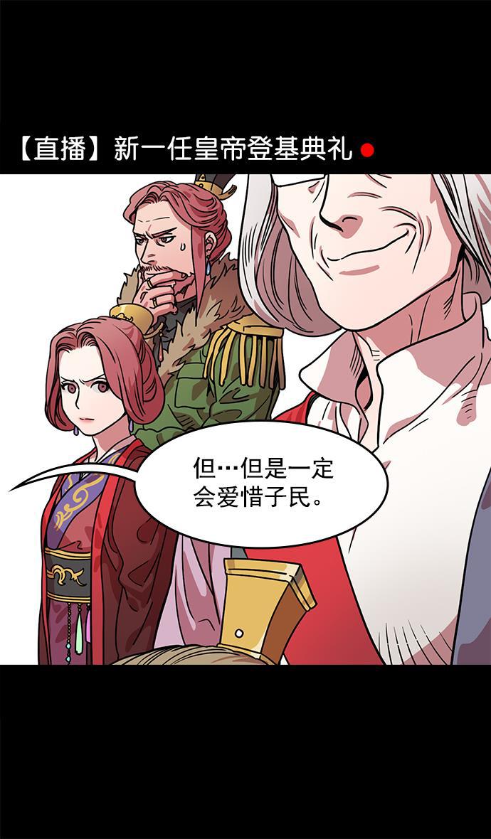 工口漫画韩漫全集-[第41话] 十常侍之乱&mdash;狗急跳墙无删减无遮挡章节图片 