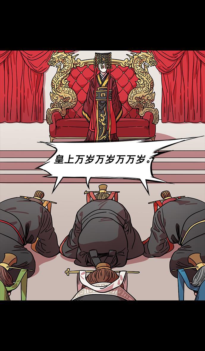 工口漫画韩漫全集-[第41话] 十常侍之乱&mdash;狗急跳墙无删减无遮挡章节图片 