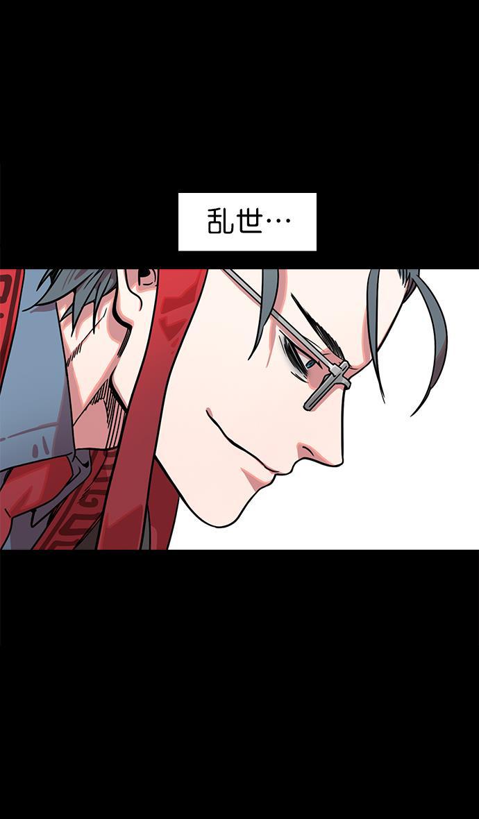 工口漫画韩漫全集-[第41话] 十常侍之乱&mdash;狗急跳墙无删减无遮挡章节图片 