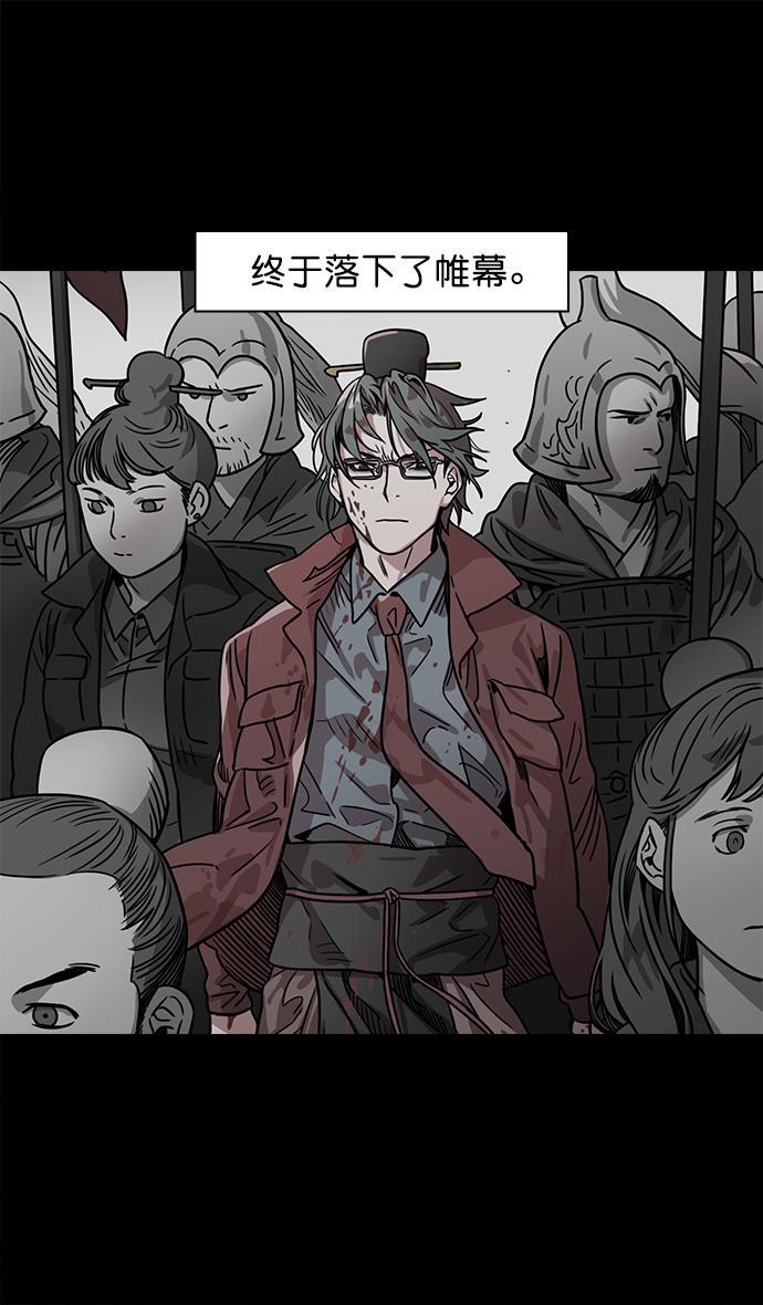 工口漫画韩漫全集-[第41话] 十常侍之乱&mdash;狗急跳墙无删减无遮挡章节图片 