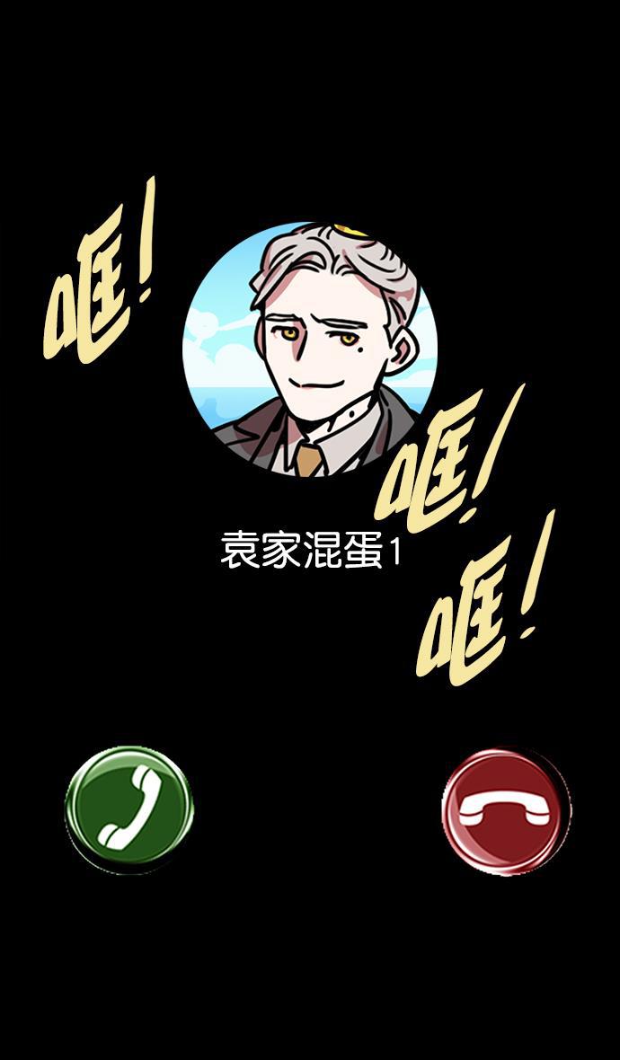 工口漫画韩漫全集-[第41话] 十常侍之乱&mdash;狗急跳墙无删减无遮挡章节图片 