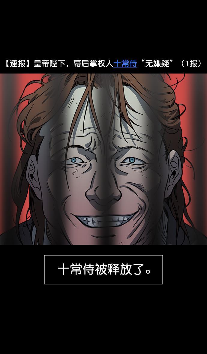 工口漫画韩漫全集-[第41话] 十常侍之乱&mdash;狗急跳墙无删减无遮挡章节图片 