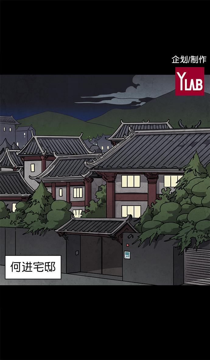 工口漫画韩漫全集-[第42话] 十常侍之乱&mdash;要活下来无删减无遮挡章节图片 