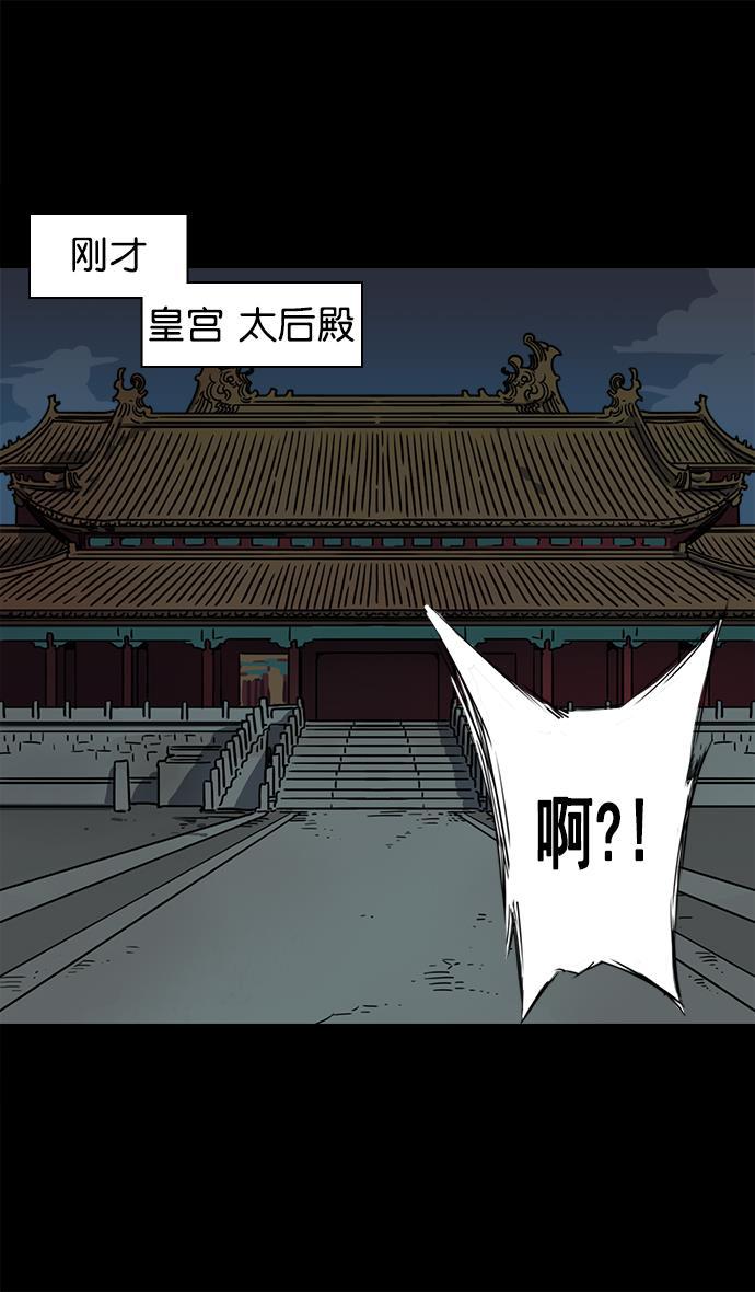 工口漫画韩漫全集-[第42话] 十常侍之乱&mdash;要活下来无删减无遮挡章节图片 