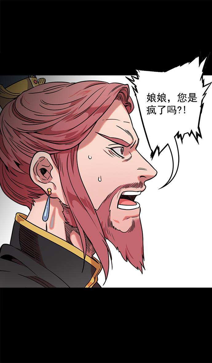 工口漫画韩漫全集-[第42话] 十常侍之乱&mdash;要活下来无删减无遮挡章节图片 