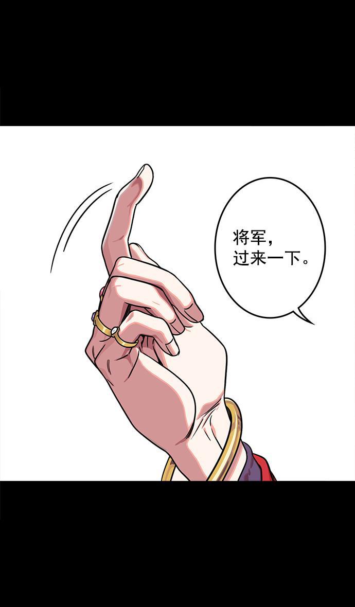 工口漫画韩漫全集-[第42话] 十常侍之乱&mdash;要活下来无删减无遮挡章节图片 