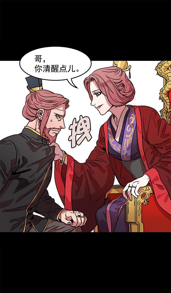 工口漫画韩漫全集-[第42话] 十常侍之乱&mdash;要活下来无删减无遮挡章节图片 