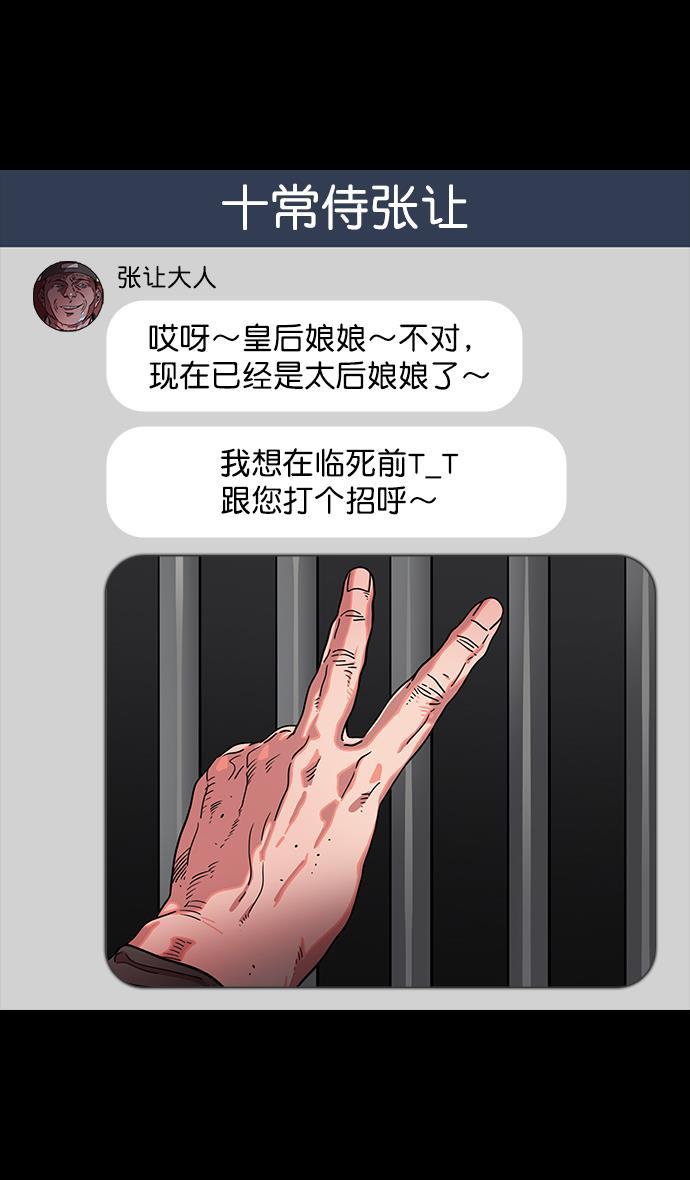 工口漫画韩漫全集-[第42话] 十常侍之乱&mdash;要活下来无删减无遮挡章节图片 