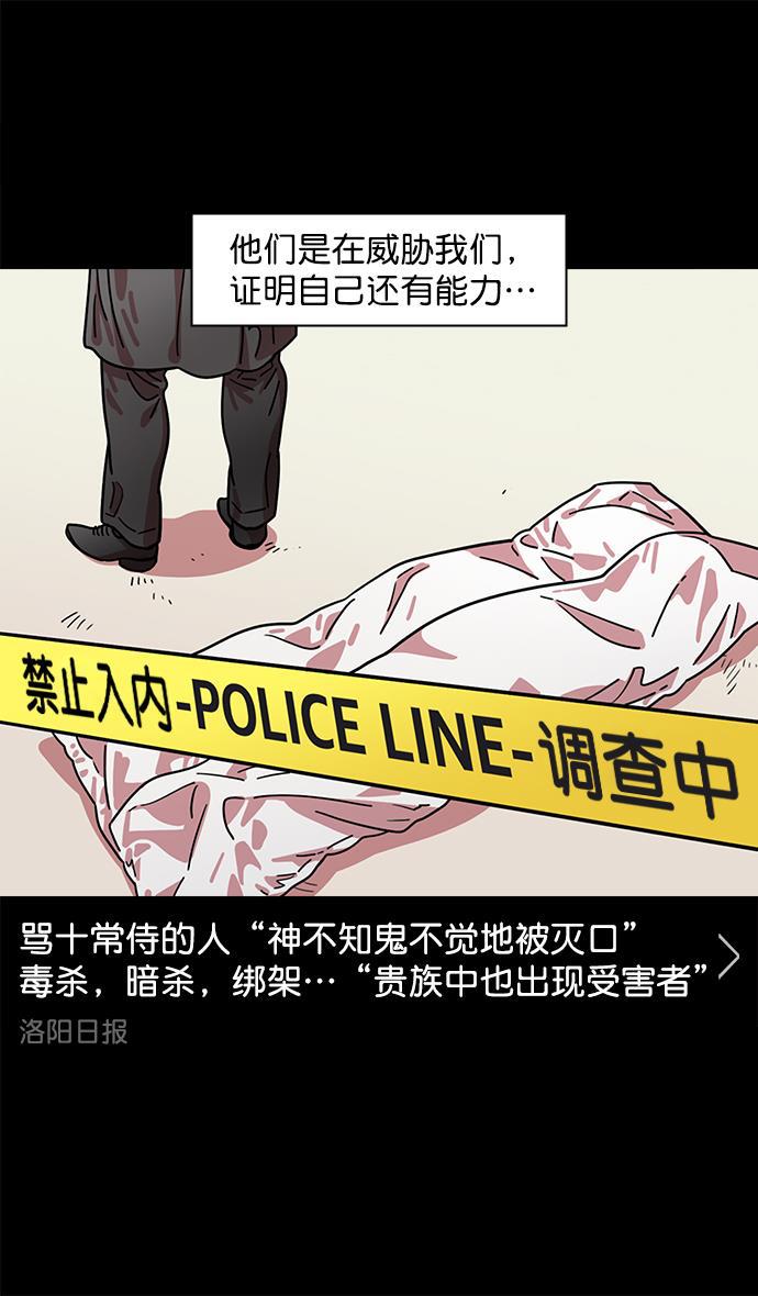 工口漫画韩漫全集-[第42话] 十常侍之乱&mdash;要活下来无删减无遮挡章节图片 