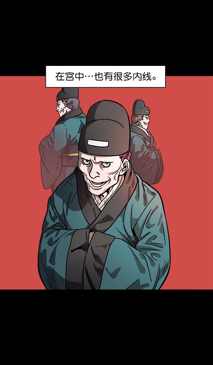工口漫画韩漫全集-[第42话] 十常侍之乱&mdash;要活下来无删减无遮挡章节图片 