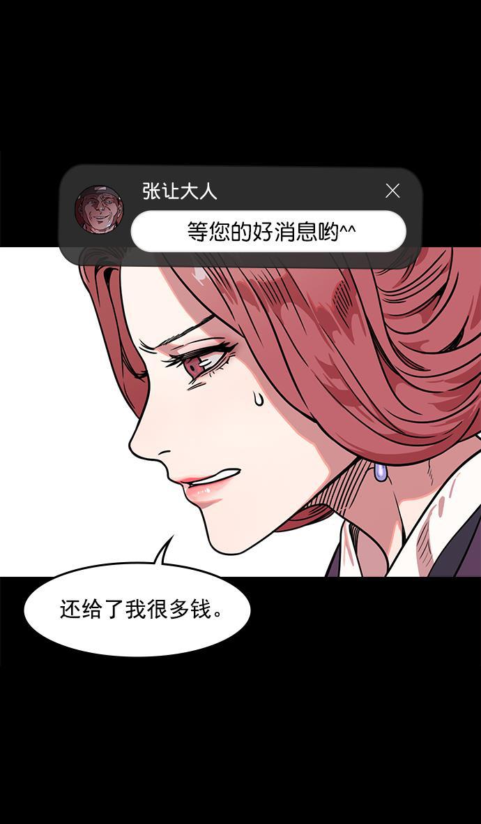 工口漫画韩漫全集-[第42话] 十常侍之乱&mdash;要活下来无删减无遮挡章节图片 