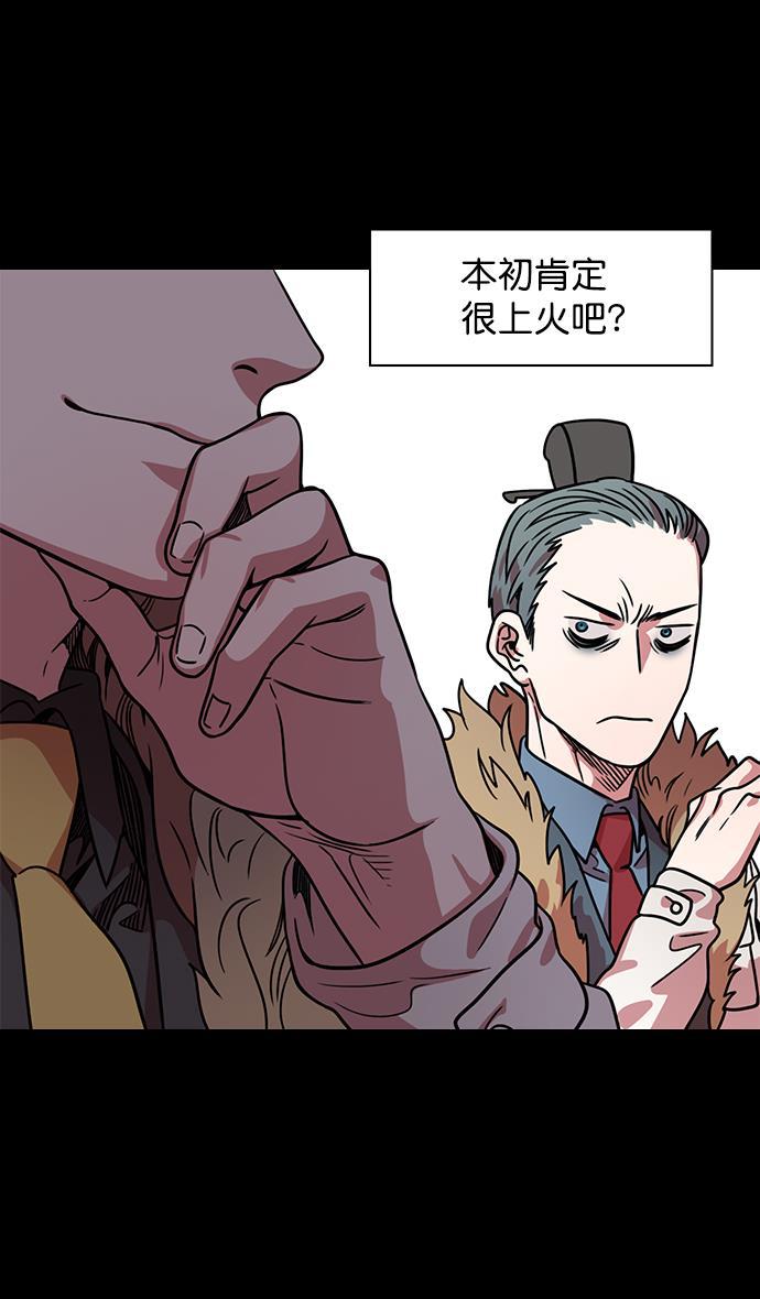 工口漫画韩漫全集-[第42话] 十常侍之乱&mdash;要活下来无删减无遮挡章节图片 