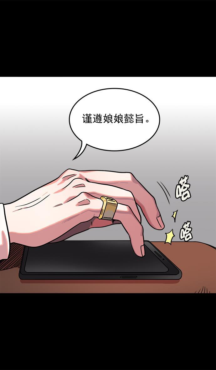 工口漫画韩漫全集-[第42话] 十常侍之乱&mdash;要活下来无删减无遮挡章节图片 
