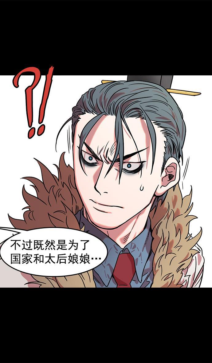 工口漫画韩漫全集-[第42话] 十常侍之乱&mdash;要活下来无删减无遮挡章节图片 