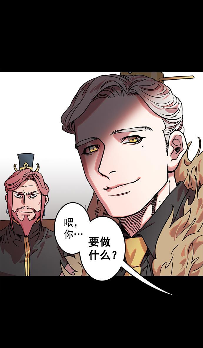 工口漫画韩漫全集-[第42话] 十常侍之乱&mdash;要活下来无删减无遮挡章节图片 