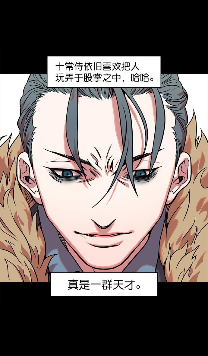 工口漫画韩漫全集-[第42话] 十常侍之乱&mdash;要活下来无删减无遮挡章节图片 
