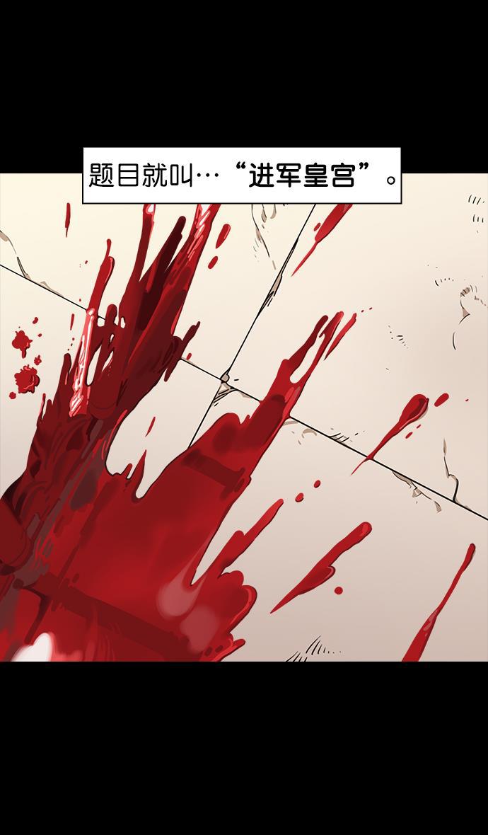 工口漫画韩漫全集-[第43话] 十常侍之乱&mdash;袁绍的猎狗们无删减无遮挡章节图片 