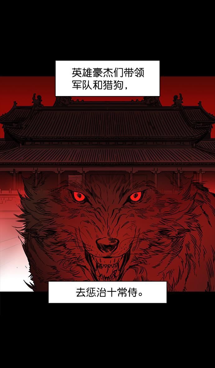工口漫画韩漫全集-[第43话] 十常侍之乱&mdash;袁绍的猎狗们无删减无遮挡章节图片 