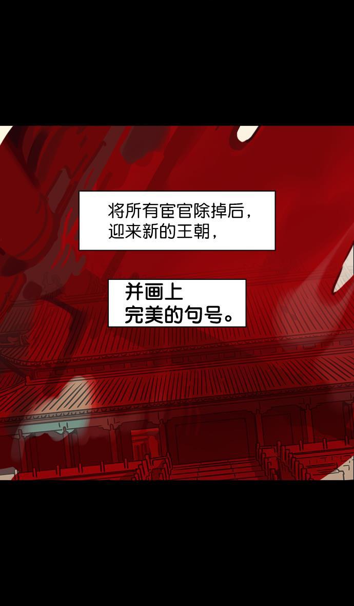 工口漫画韩漫全集-[第43话] 十常侍之乱&mdash;袁绍的猎狗们无删减无遮挡章节图片 