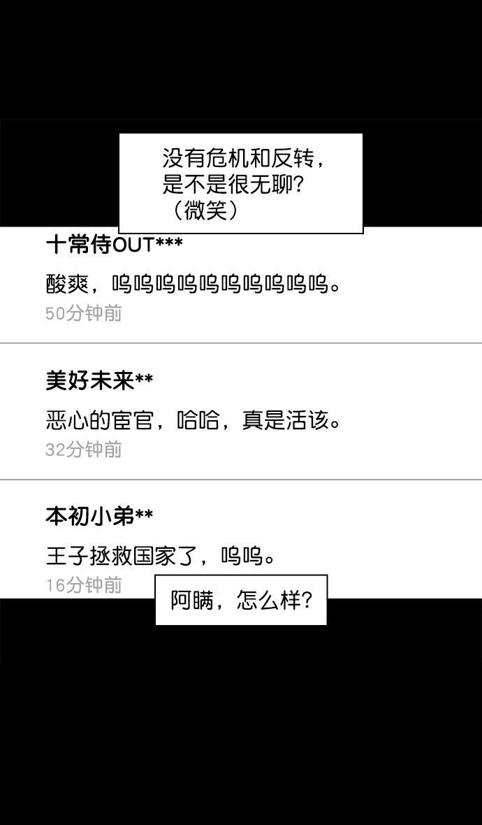 工口漫画韩漫全集-[第43话] 十常侍之乱&mdash;袁绍的猎狗们无删减无遮挡章节图片 