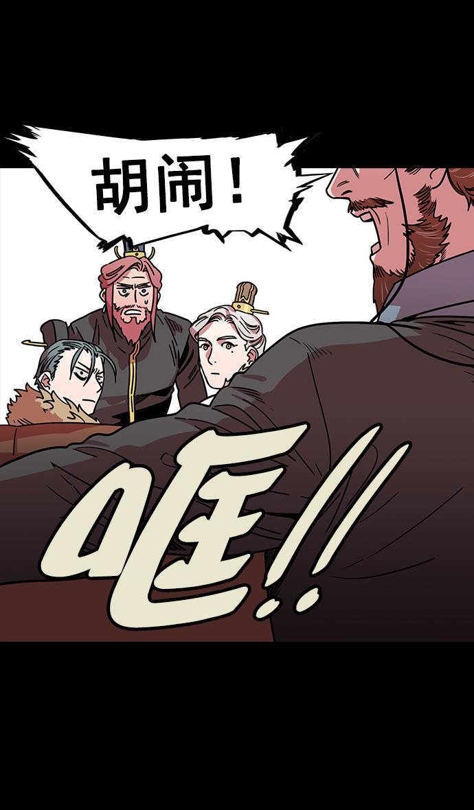 工口漫画韩漫全集-[第43话] 十常侍之乱&mdash;袁绍的猎狗们无删减无遮挡章节图片 