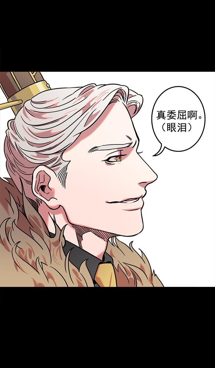 工口漫画韩漫全集-[第43话] 十常侍之乱&mdash;袁绍的猎狗们无删减无遮挡章节图片 