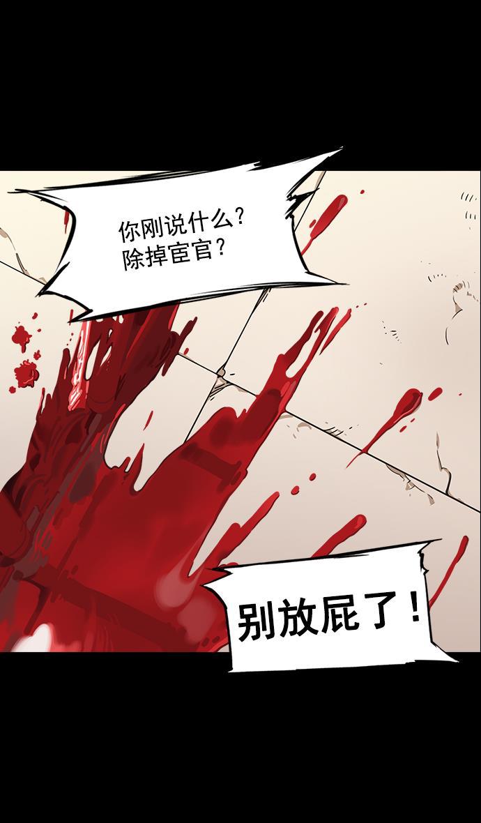 工口漫画韩漫全集-[第43话] 十常侍之乱&mdash;袁绍的猎狗们无删减无遮挡章节图片 