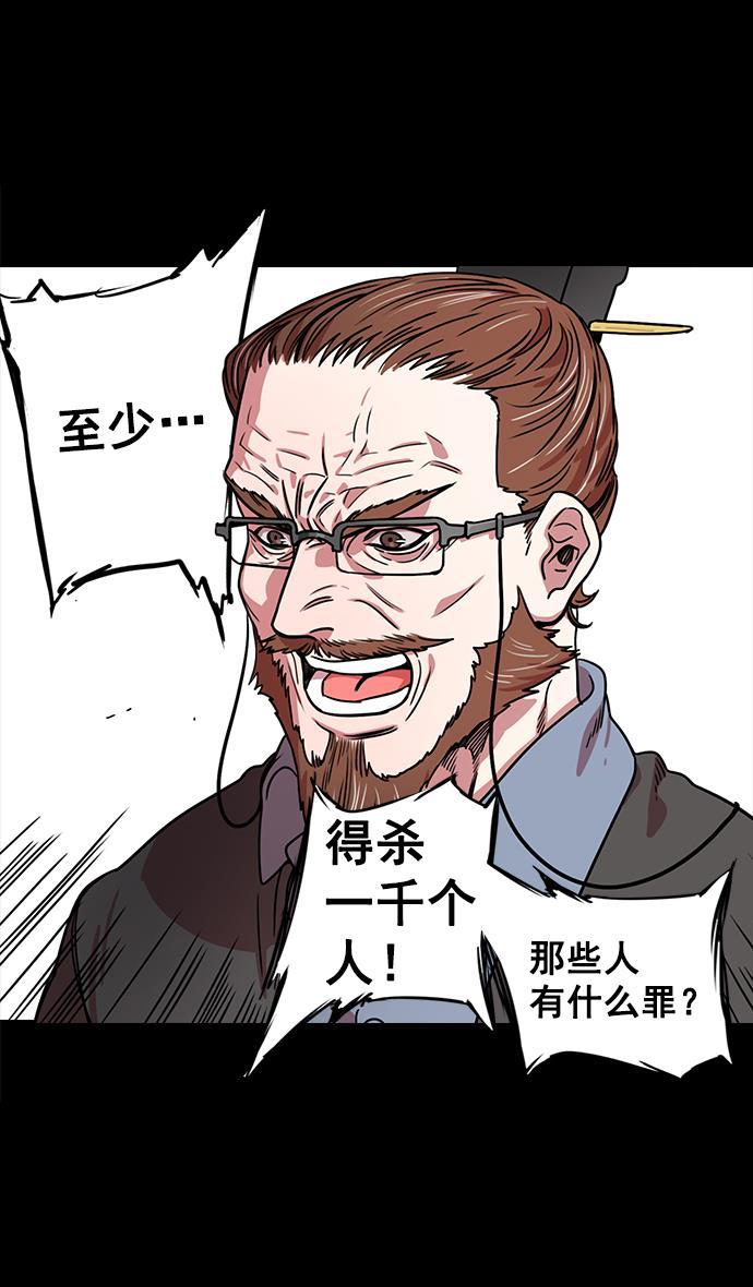 工口漫画韩漫全集-[第43话] 十常侍之乱&mdash;袁绍的猎狗们无删减无遮挡章节图片 