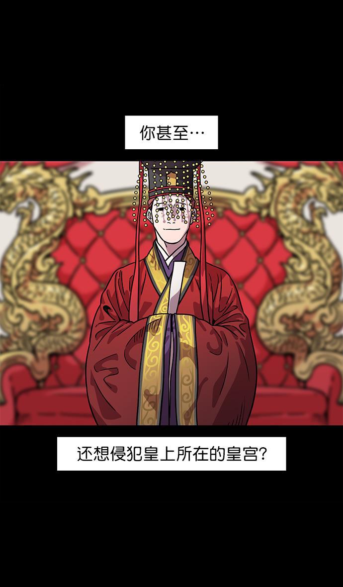 工口漫画韩漫全集-[第43话] 十常侍之乱&mdash;袁绍的猎狗们无删减无遮挡章节图片 