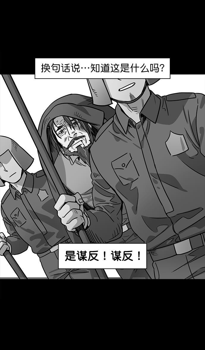 工口漫画韩漫全集-[第43话] 十常侍之乱&mdash;袁绍的猎狗们无删减无遮挡章节图片 