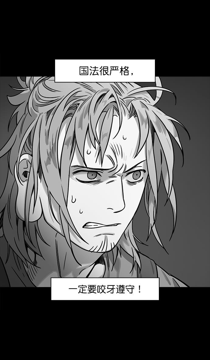 工口漫画韩漫全集-[第43话] 十常侍之乱&mdash;袁绍的猎狗们无删减无遮挡章节图片 