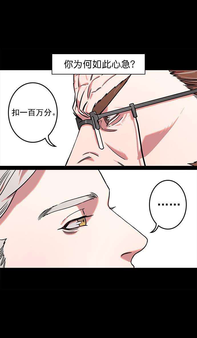工口漫画韩漫全集-[第43话] 十常侍之乱&mdash;袁绍的猎狗们无删减无遮挡章节图片 
