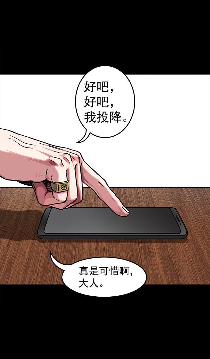 工口漫画韩漫全集-[第43话] 十常侍之乱&mdash;袁绍的猎狗们无删减无遮挡章节图片 