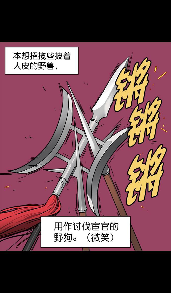 工口漫画韩漫全集-[第43话] 十常侍之乱&mdash;袁绍的猎狗们无删减无遮挡章节图片 