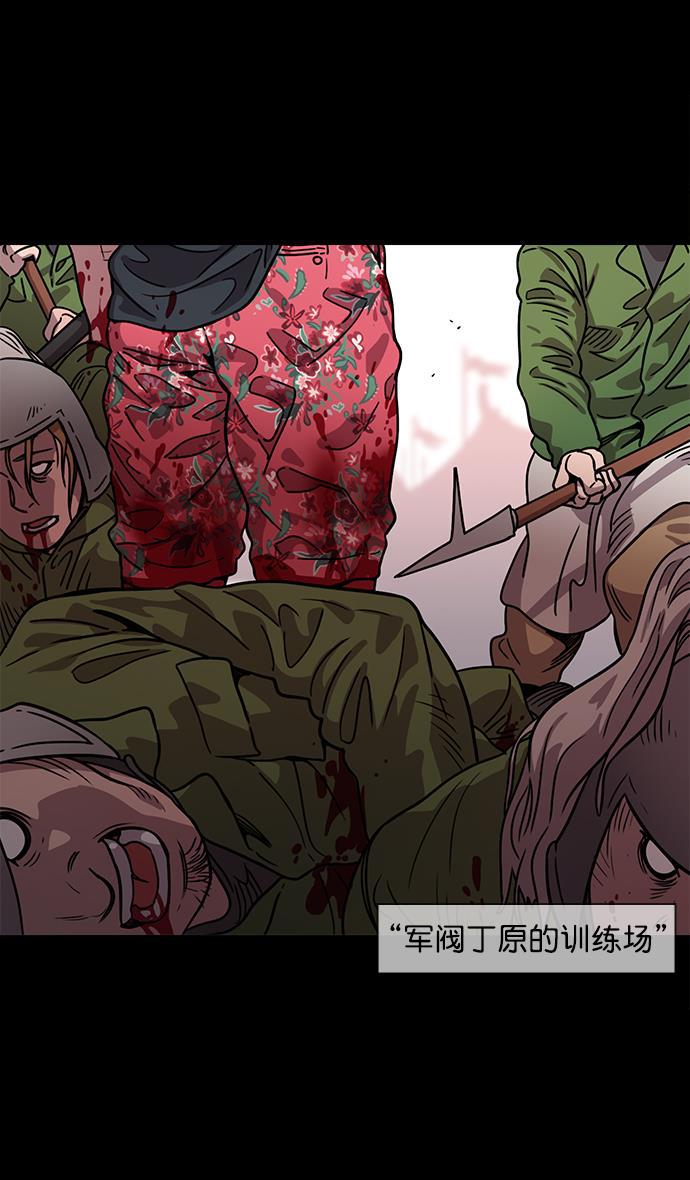 工口漫画韩漫全集-[第43话] 十常侍之乱&mdash;袁绍的猎狗们无删减无遮挡章节图片 