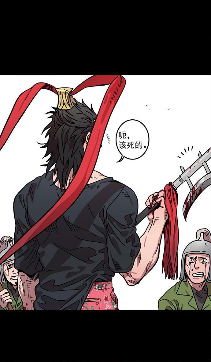 工口漫画韩漫全集-[第43话] 十常侍之乱&mdash;袁绍的猎狗们无删减无遮挡章节图片 