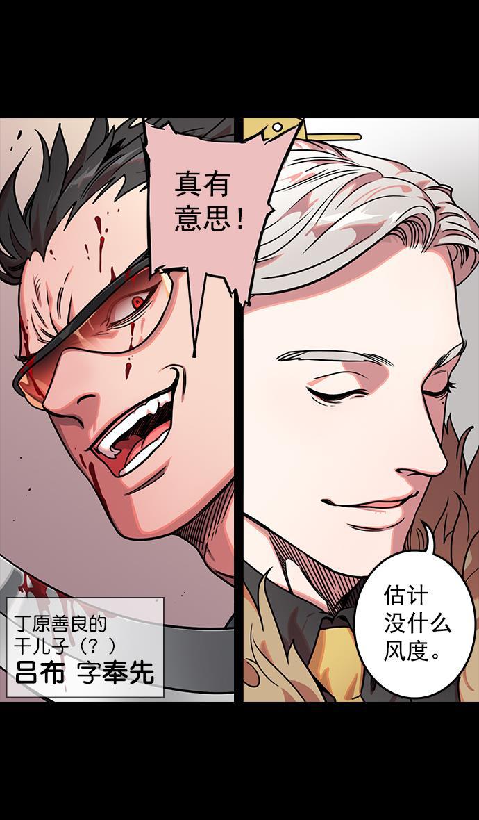 工口漫画韩漫全集-[第43话] 十常侍之乱&mdash;袁绍的猎狗们无删减无遮挡章节图片 