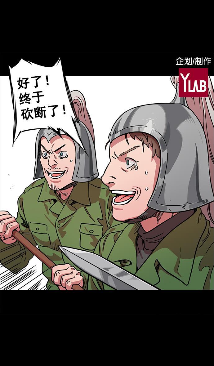 工口漫画韩漫全集-[第44话] 十常侍之乱&mdash;豁出命的表演无删减无遮挡章节图片 