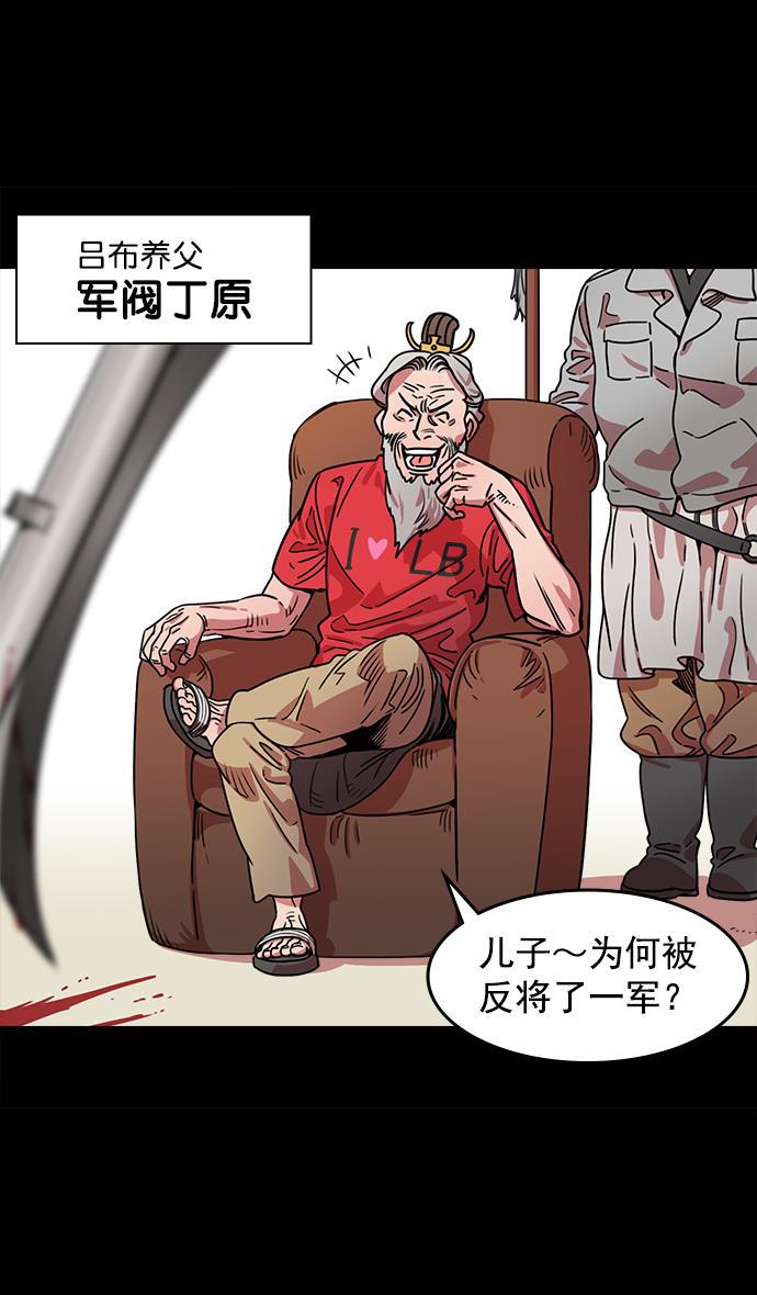 工口漫画韩漫全集-[第44话] 十常侍之乱&mdash;豁出命的表演无删减无遮挡章节图片 