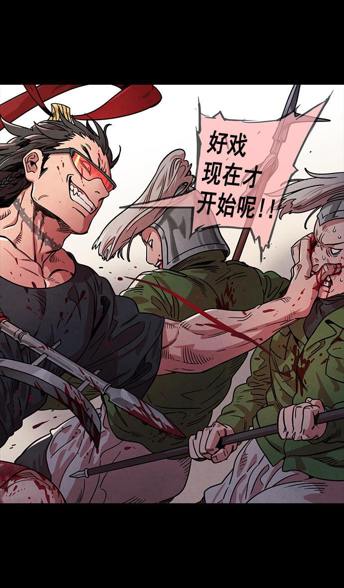 工口漫画韩漫全集-[第44话] 十常侍之乱&mdash;豁出命的表演无删减无遮挡章节图片 