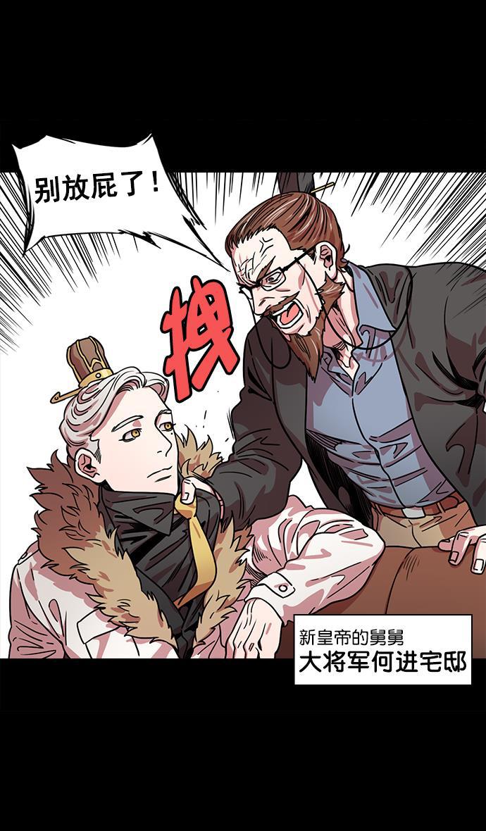 工口漫画韩漫全集-[第44话] 十常侍之乱&mdash;豁出命的表演无删减无遮挡章节图片 