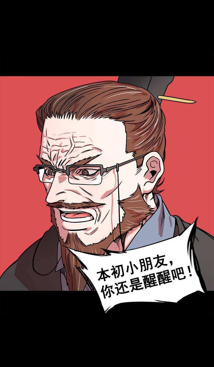 工口漫画韩漫全集-[第44话] 十常侍之乱&mdash;豁出命的表演无删减无遮挡章节图片 