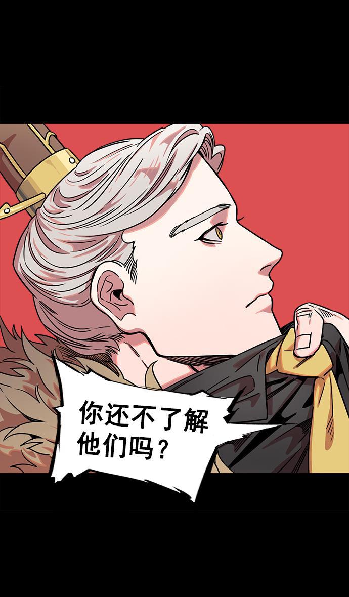 工口漫画韩漫全集-[第44话] 十常侍之乱&mdash;豁出命的表演无删减无遮挡章节图片 