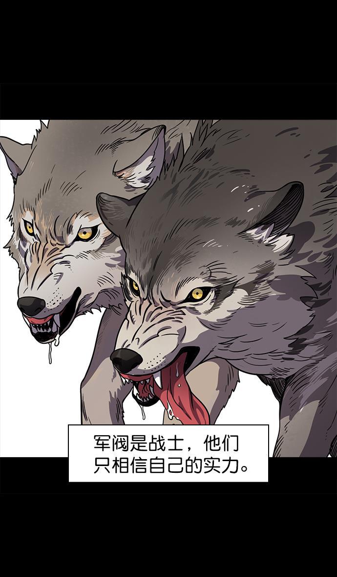 工口漫画韩漫全集-[第44话] 十常侍之乱&mdash;豁出命的表演无删减无遮挡章节图片 