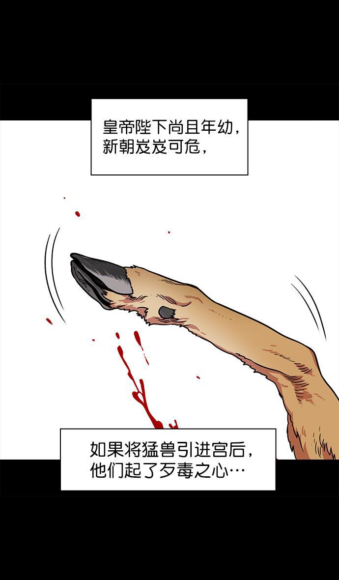 工口漫画韩漫全集-[第44话] 十常侍之乱&mdash;豁出命的表演无删减无遮挡章节图片 